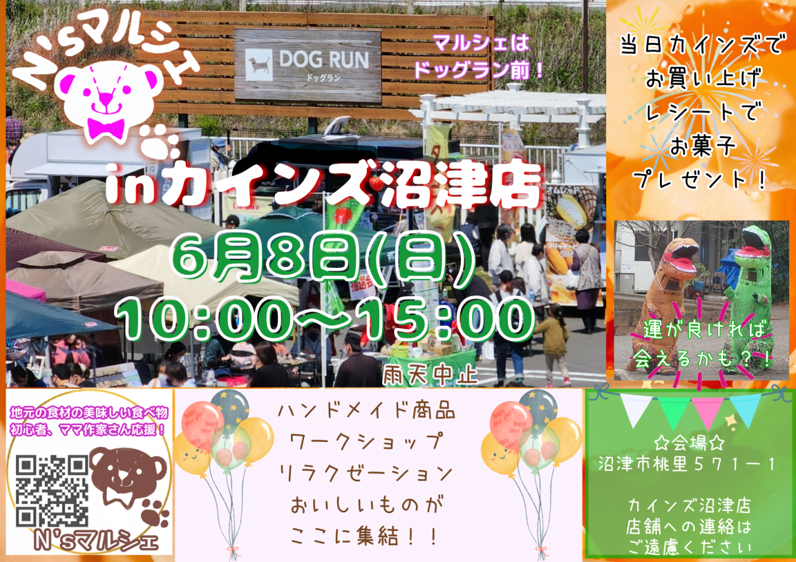 N’sマルシェ in カインズ沼津店(6月)
