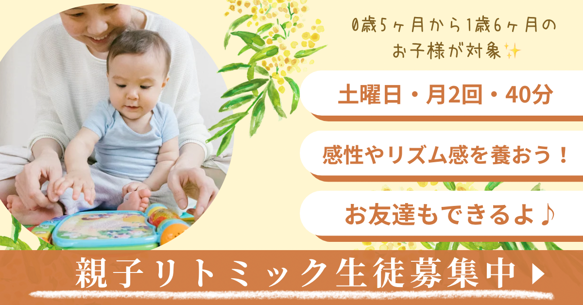 0歳からのリトミック、始めます♪画像