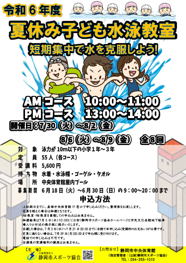 年長水泳教室(西ケ谷屋内プール)画像
