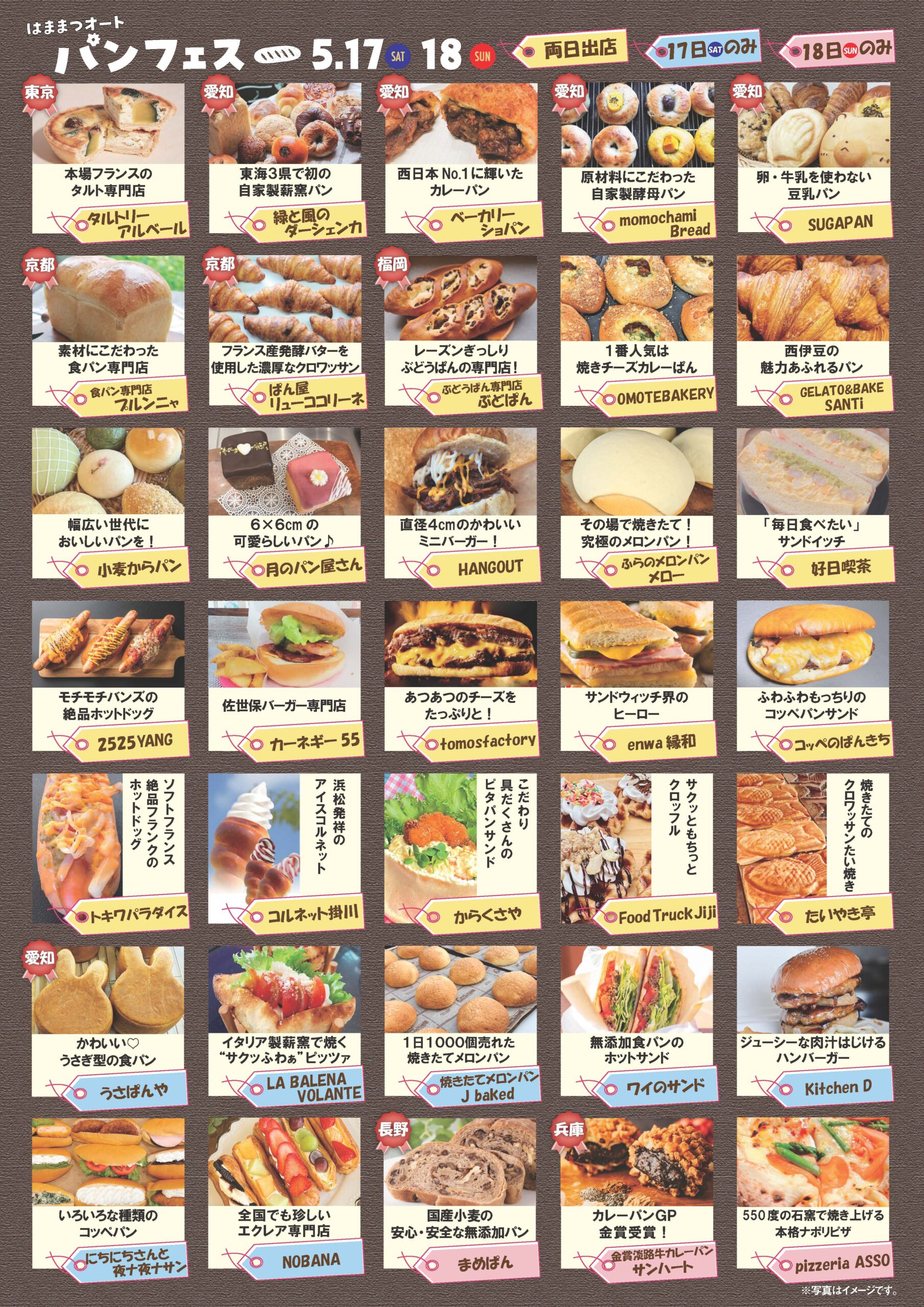 パンフェス in 浜松オート 2025画像 2