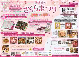 法多山 尊永寺の紅葉