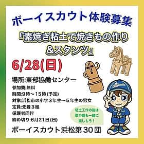 浜松市中央区 ボーイスカウトと一緒に素焼き粘土で焼きもの作りとスタンツをしよう!