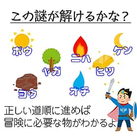 親子向け謎解きイベント 伝説の紅茶を探せ!