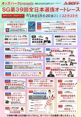 肉とチーズのグルメマルシェ in 浜松オート