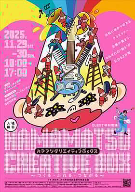HAMAMATSU CREATIVE BOX 2025