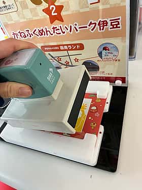 田方郡函南町 函南ランド GWスタンプラリー