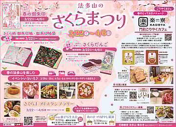 法多山 尊永寺の紅葉