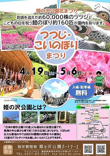 姫の沢公園の紅葉