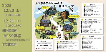 くんまの森のクリスマス音楽会