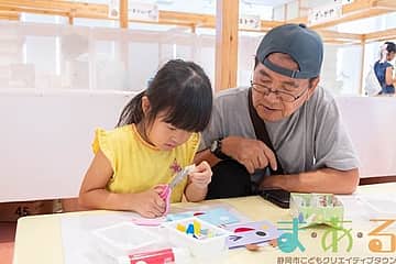 こどもバザール（未就学児親子）