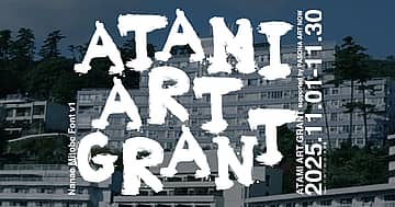 ATAMI ART GRANT 2025 supported by Pasona art now