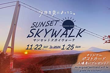 夕日の絶景が広がる『サンセットスカイウォーク』