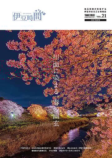 熱海親水公園 日曜朝市