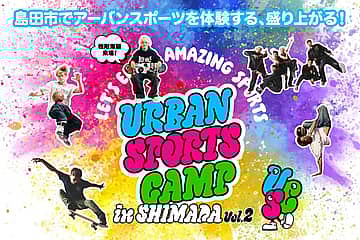 URBAN SPORTS CAMP in SHIMADA vol.2