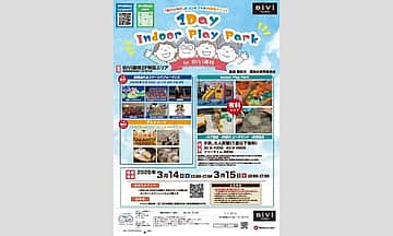 1Day Indoor Play Park in BiVi藤枝