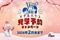 ふれあい 移動きょうりゅう園 TOUCH!THE DINOSAUR