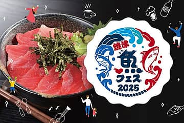 魚フェス（ととフェス）