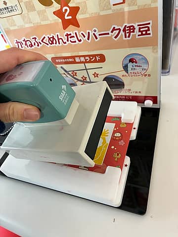 田方郡函南町 函南ランド GWスタンプラリー
