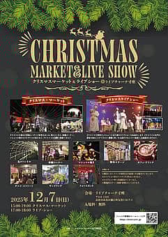 浜名湖クリスマスマーケット＆ライブショー