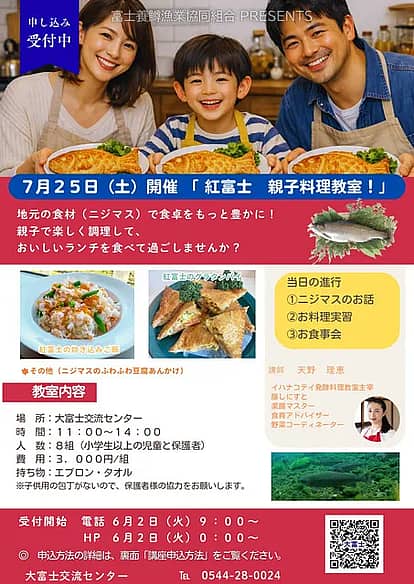 紅富士 親子料理教室!の写真 2