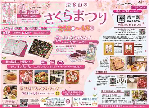 法多山 尊永寺の紅葉の写真