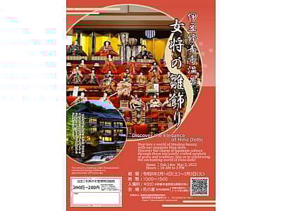 女将の雛飾りの写真