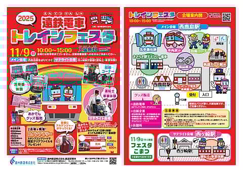 遠鉄電車トレインフェスタ2025の写真