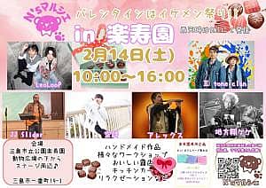 N'sマルシェin楽寿園の写真