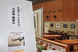 千本プラザ ミニギャラリー「令和フォトクラブ写真展」の写真