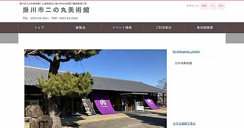 特別展 大村雪乃 シールアートの世界の写真