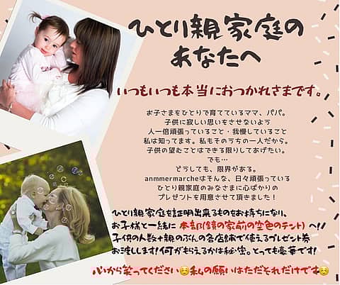 anmmer marche（アンマーマルシェ）の写真