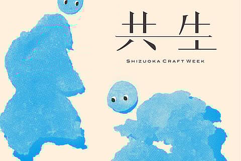 共生 2025 SUMPU Craft Marketの写真