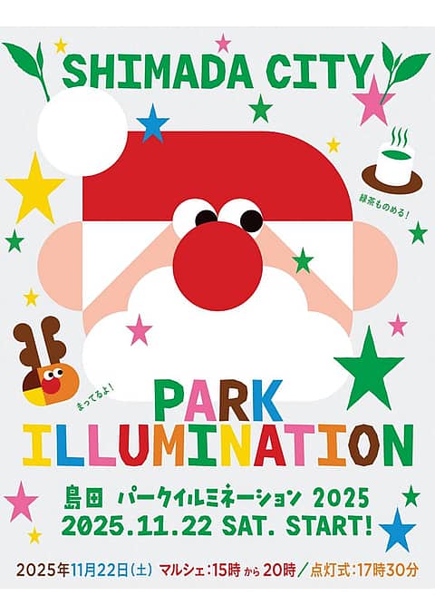 令和7年度 島田市イルミネーション「パークイルミネーション」点灯式とマルシェの写真