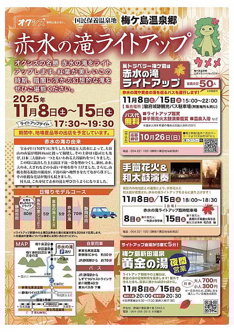 赤水の滝ライトアップの写真