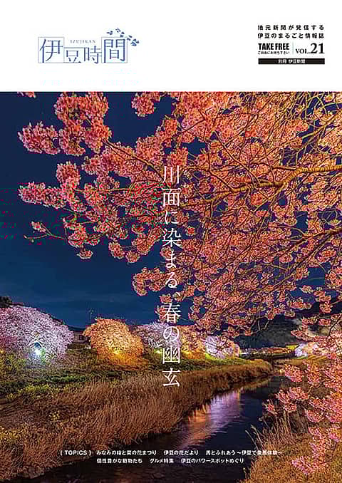 熱海親水公園 日曜朝市の写真