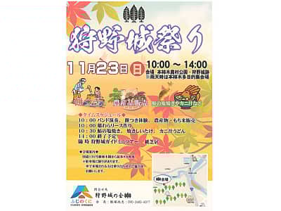 狩野城祭り 2025の写真