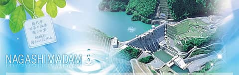 長島ダム ライトアップの写真