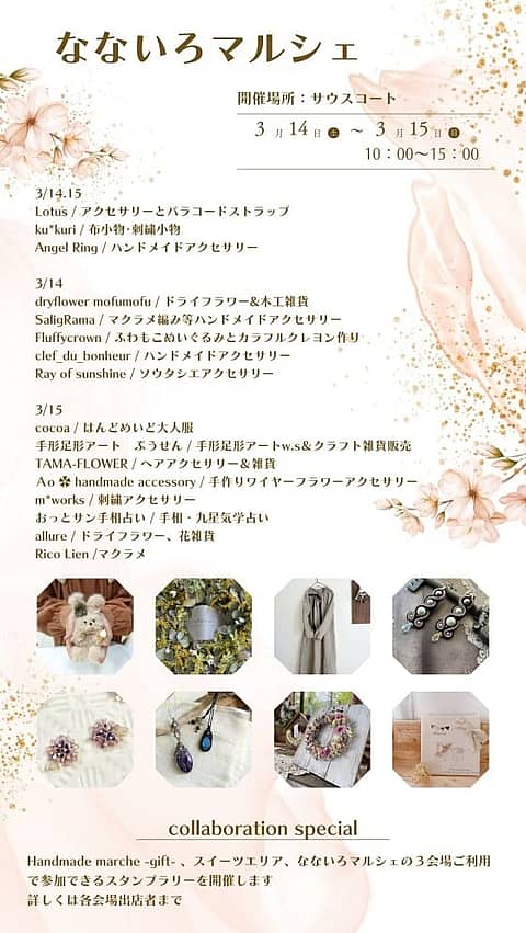 なないろマルシェの写真