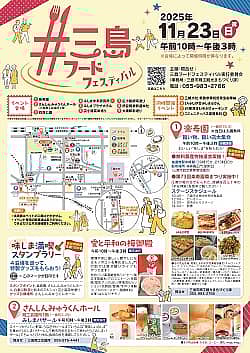 フードフェスティバルの写真