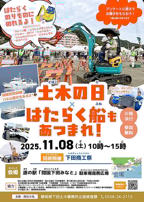 土木の日イベントの写真