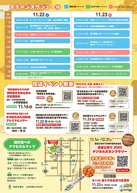 浜松パワーフードパークの写真