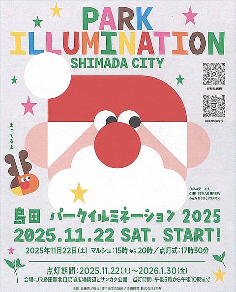 イルミネーション「パークイルミネーション」2025の写真