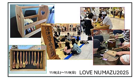 LOVE NUMAZU 2025の写真