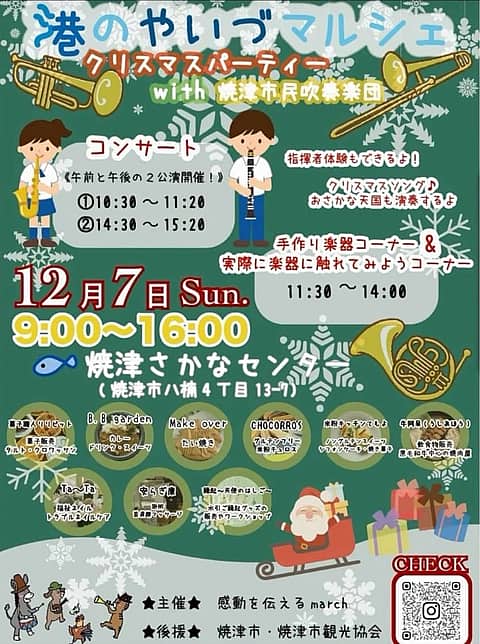 港のやいづマルシェの写真