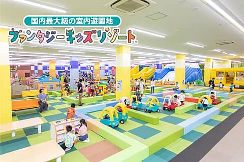 ファンタジーキッズリゾート ホームセンターコーナン 港北店の写真
