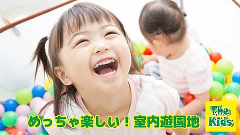 ザキッズ 横浜ノースポートモール店の写真