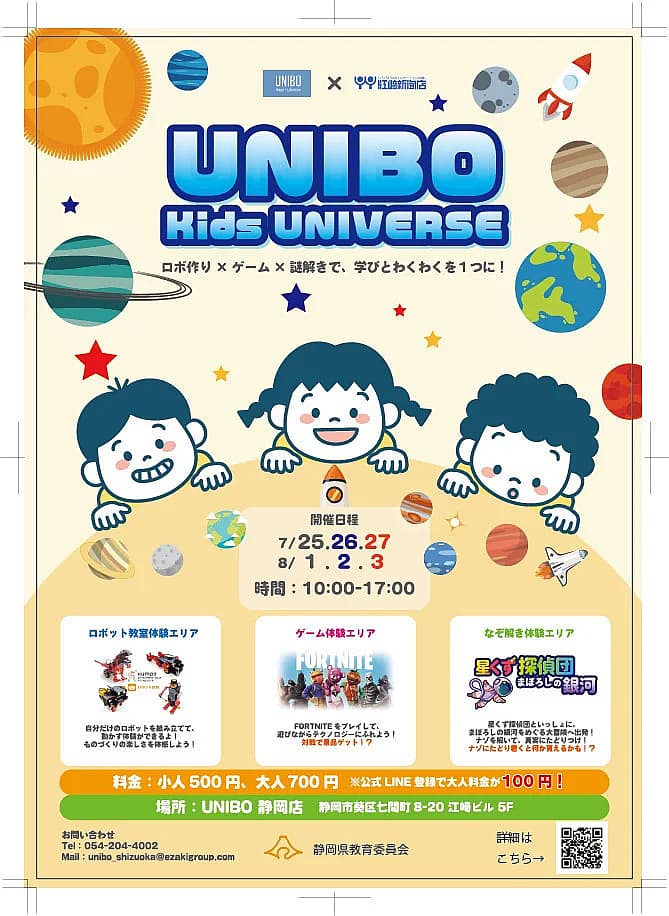 UNIBO Kids Universe
