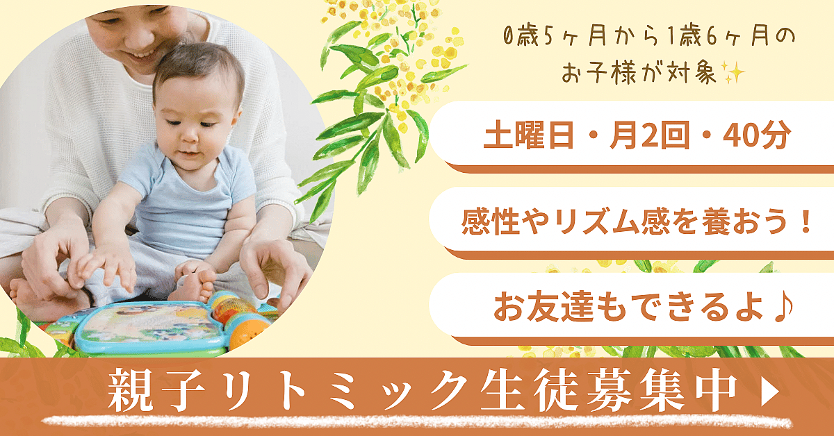 0歳からのリトミック、始めます♪の写真