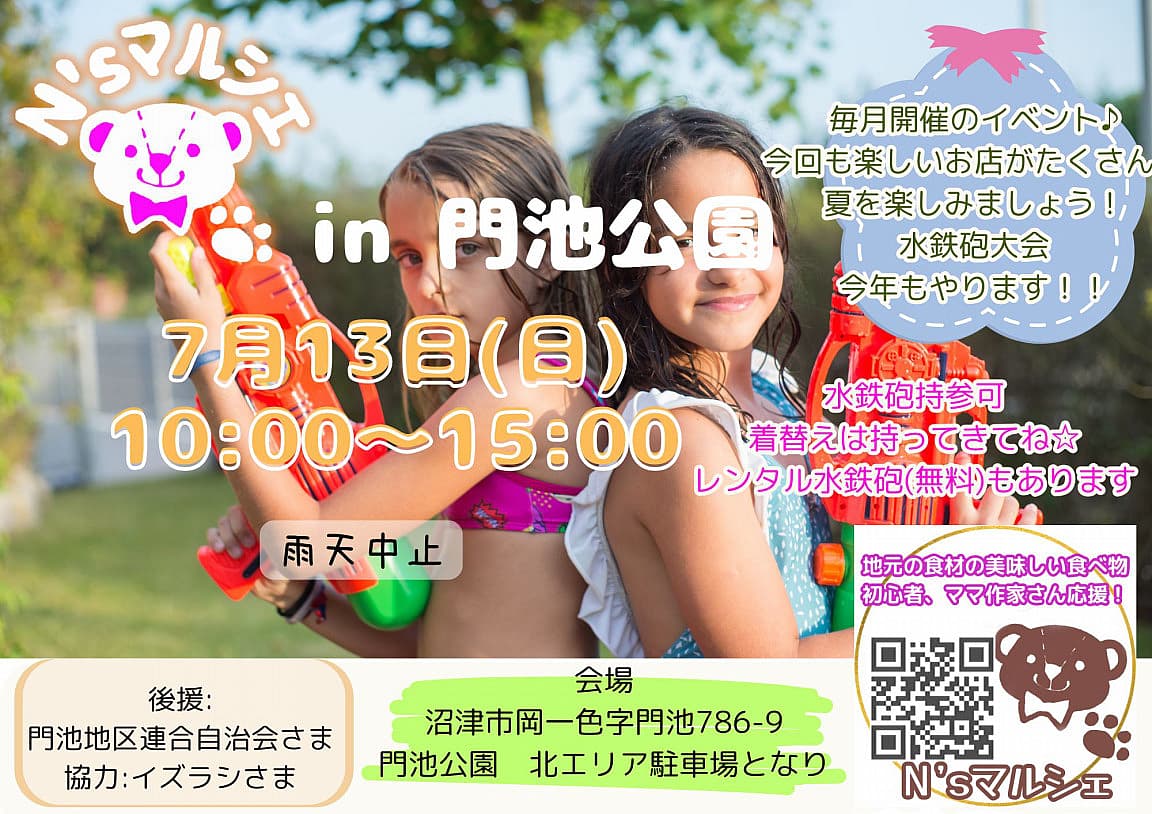 N’sマルシェ in 門池公園 7月