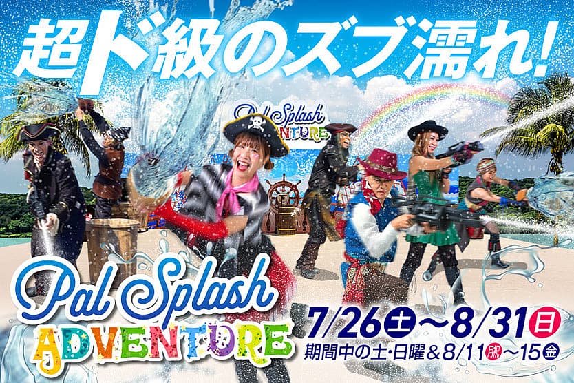 PAL Splash Adventure 2025